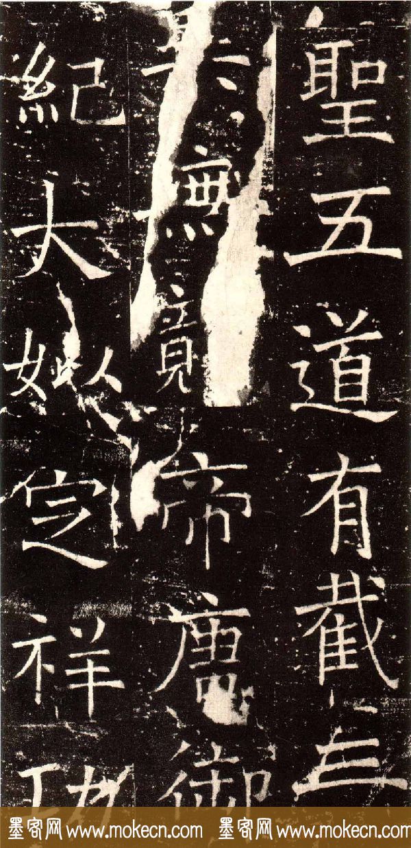 褚河南楷书欣赏《褚遂良伊阙佛龛碑》