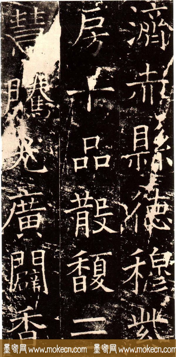 褚河南楷书欣赏《褚遂良伊阙佛龛碑》