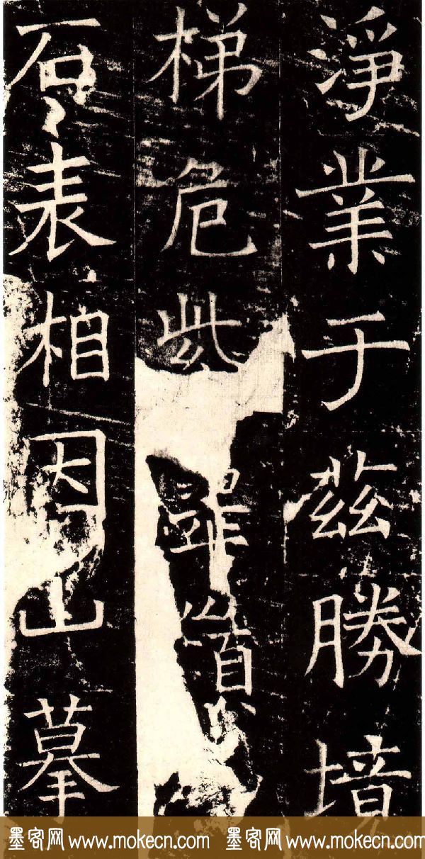 褚河南楷书欣赏《褚遂良伊阙佛龛碑》