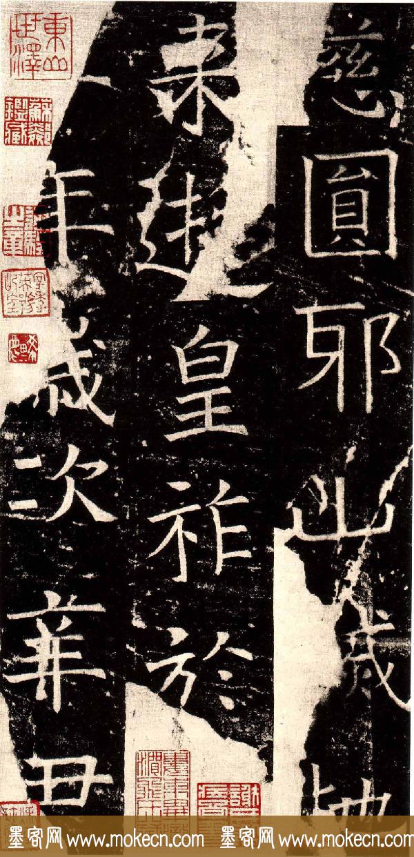 褚河南楷书欣赏《褚遂良伊阙佛龛碑》