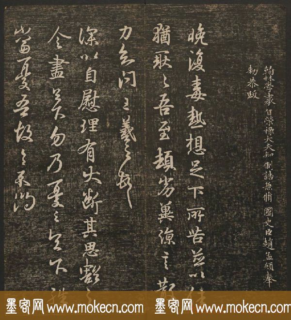 明清刻帖《快雪堂法书》第一册