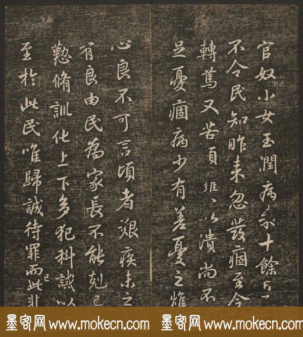 明清刻帖《快雪堂法书》第一册