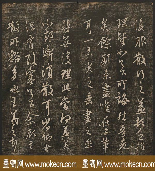 明清刻帖《快雪堂法书》第一册