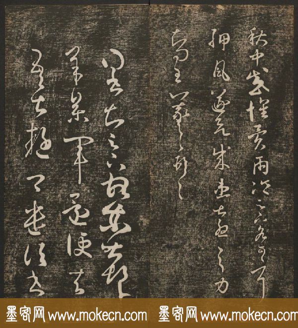 明清刻帖《快雪堂法书》第一册