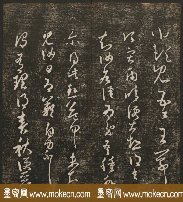 明清刻帖《快雪堂法书》第一册