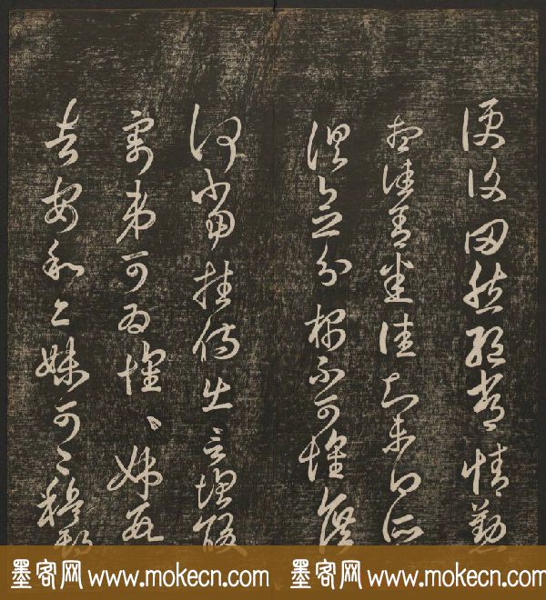 明清刻帖《快雪堂法书》第一册