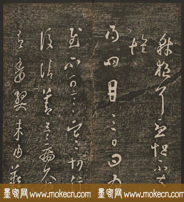 明清刻帖《快雪堂法书》第一册