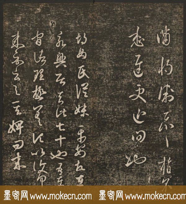 明清刻帖《快雪堂法书》第一册