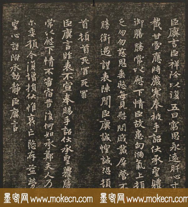 明清刻帖《快雪堂法书》第一册