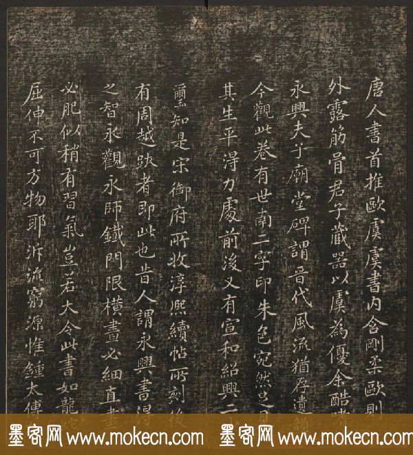 明清刻帖《快雪堂法书》第一册