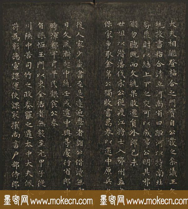 岡田真之藏書《快雪堂法书》第六册