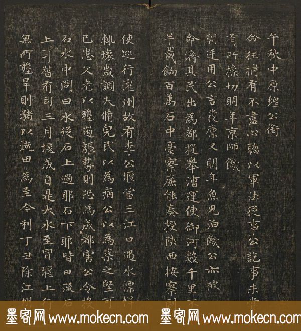 岡田真之藏書《快雪堂法书》第六册