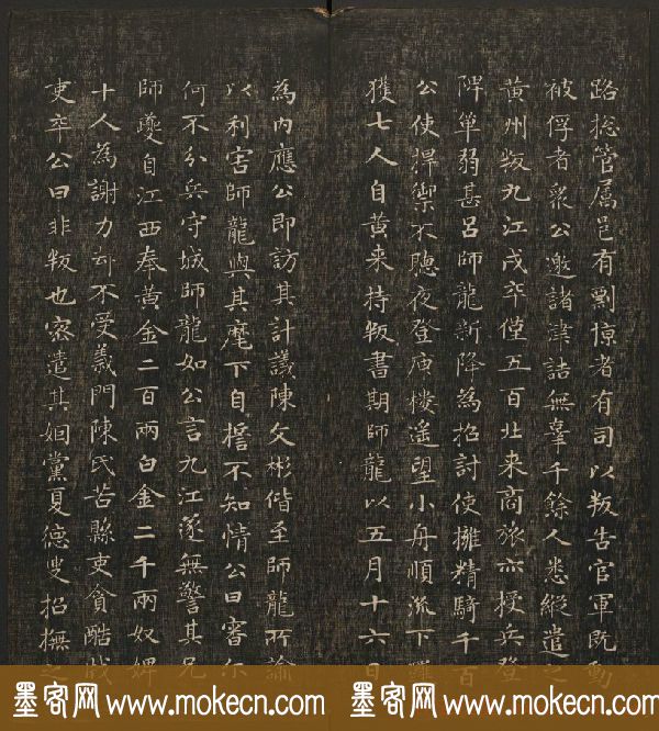 岡田真之藏書《快雪堂法书》第六册