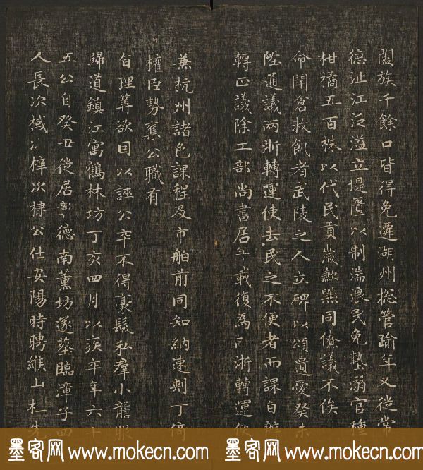 岡田真之藏書《快雪堂法书》第六册