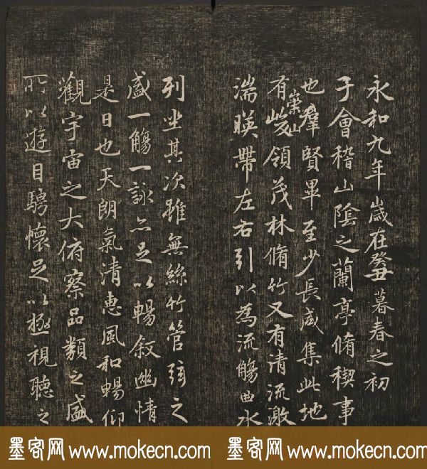 岡田真之藏書《快雪堂法书》第六册