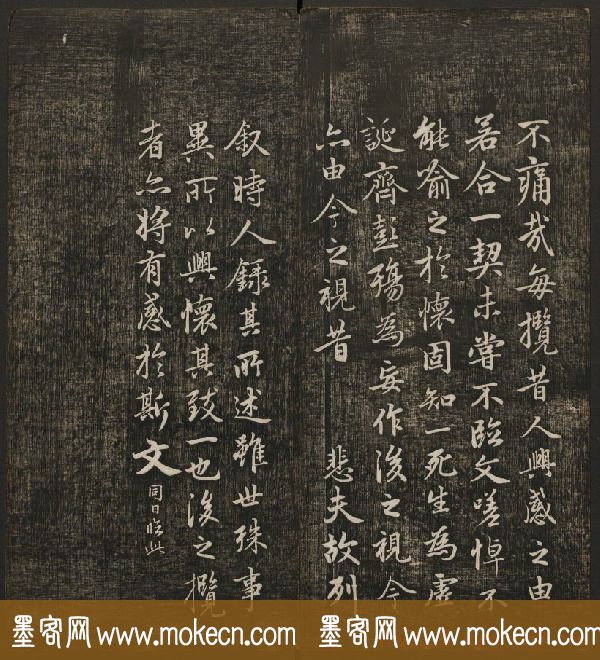 岡田真之藏書《快雪堂法书》第六册