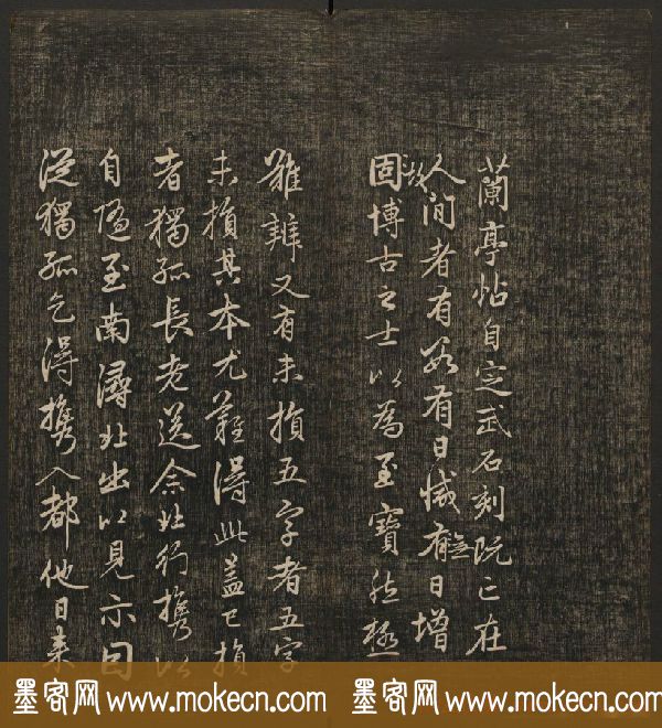 岡田真之藏書《快雪堂法书》第六册