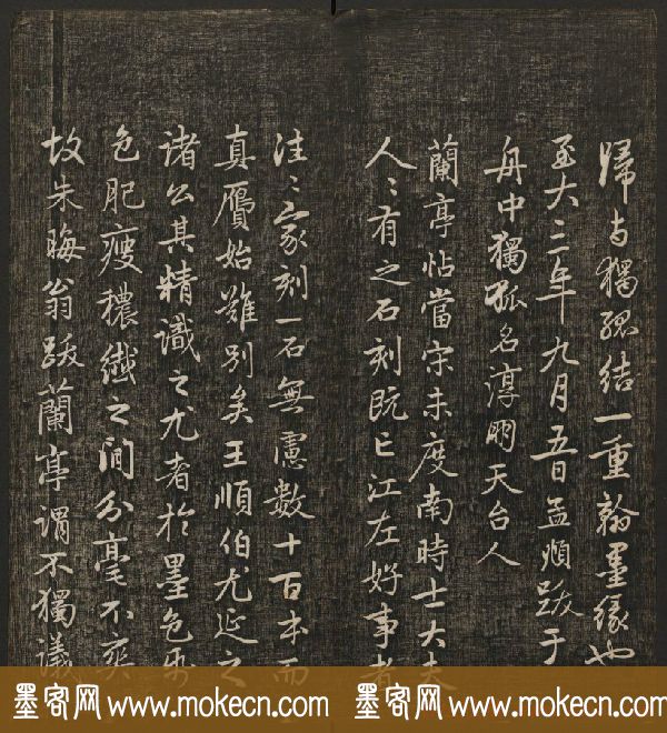 岡田真之藏書《快雪堂法书》第六册