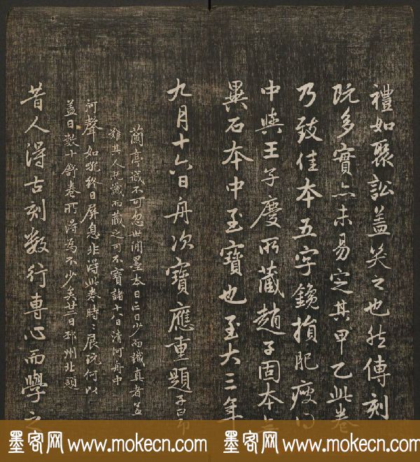 岡田真之藏書《快雪堂法书》第六册