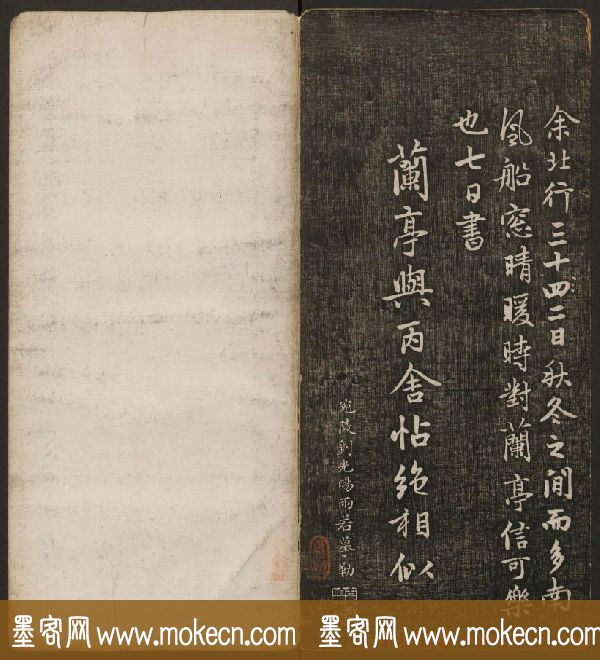 岡田真之藏書《快雪堂法书》第六册