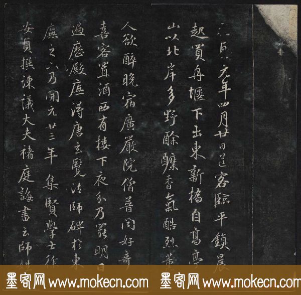 元代书法家鲜于枢行书法帖欣赏