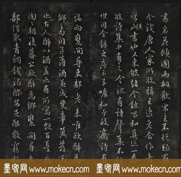 元代书法家鲜于枢行书法帖欣赏