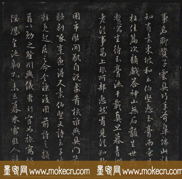 元代书法家鲜于枢行书法帖欣赏