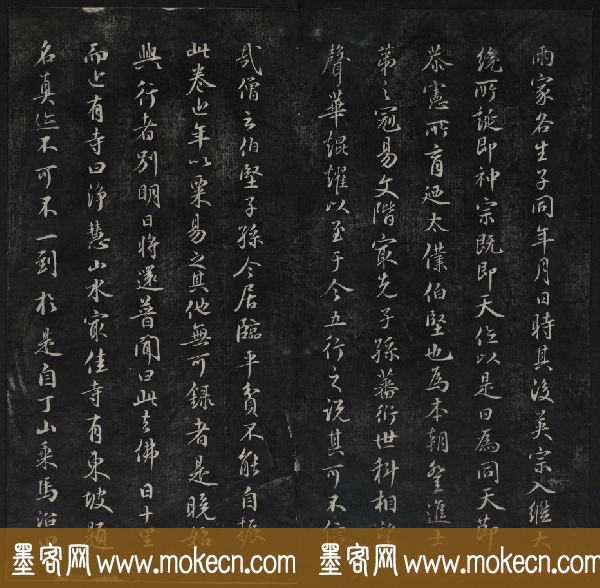 元代书法家鲜于枢行书法帖欣赏