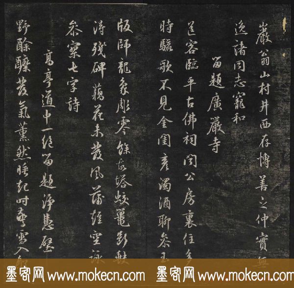 元代书法家鲜于枢行书法帖欣赏