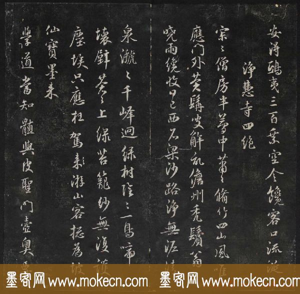 元代书法家鲜于枢行书法帖欣赏
