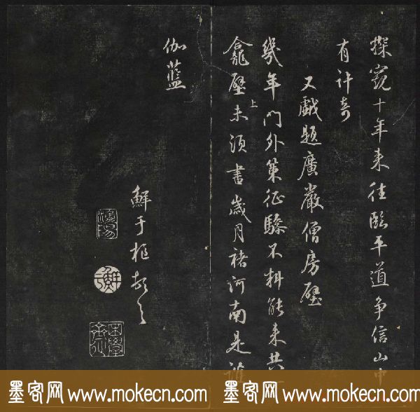 元代书法家鲜于枢行书法帖欣赏