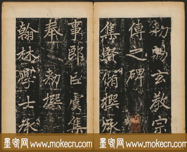 赵孟頫法帖欣赏《元子昂玄教宗传碑》