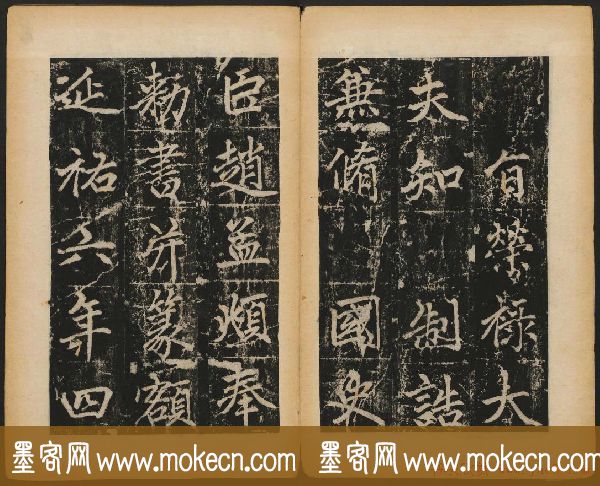 赵孟頫法帖欣赏《元子昂玄教宗传碑》