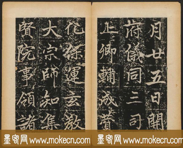 赵孟頫法帖欣赏《元子昂玄教宗传碑》
