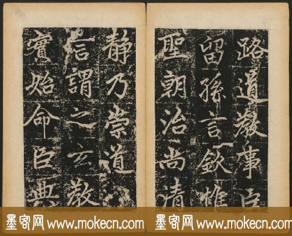 赵孟頫法帖欣赏《元子昂玄教宗传碑》