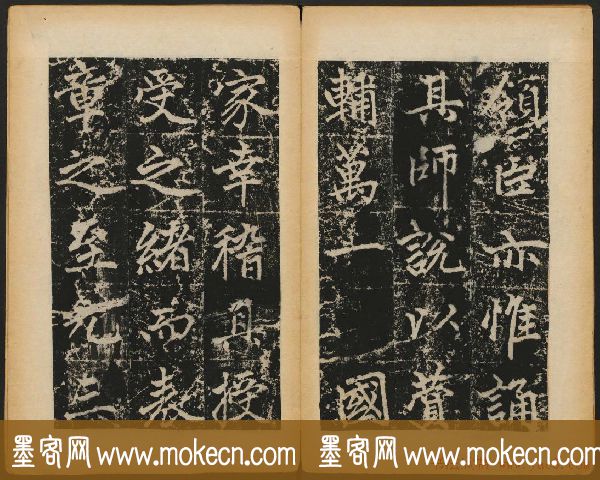 赵孟頫法帖欣赏《元子昂玄教宗传碑》