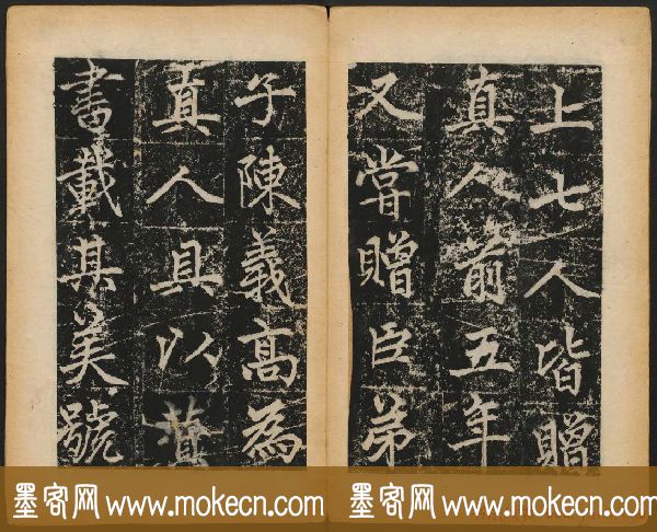 赵孟頫法帖欣赏《元子昂玄教宗传碑》