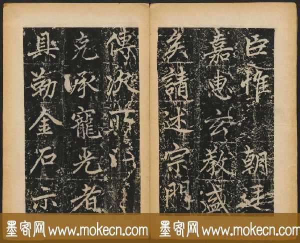 赵孟頫法帖欣赏《元子昂玄教宗传碑》