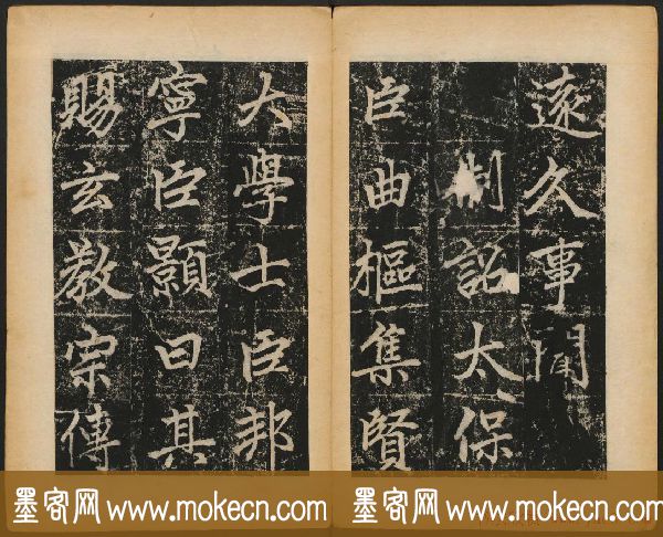 赵孟頫法帖欣赏《元子昂玄教宗传碑》