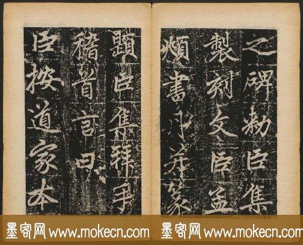 赵孟頫法帖欣赏《元子昂玄教宗传碑》