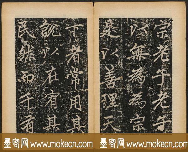 赵孟頫法帖欣赏《元子昂玄教宗传碑》