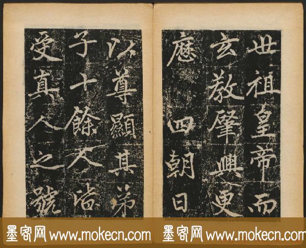 赵孟頫法帖欣赏《元子昂玄教宗传碑》