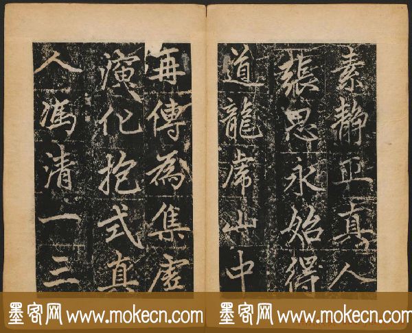赵孟頫法帖欣赏《元子昂玄教宗传碑》