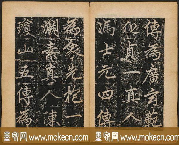 赵孟頫法帖欣赏《元子昂玄教宗传碑》