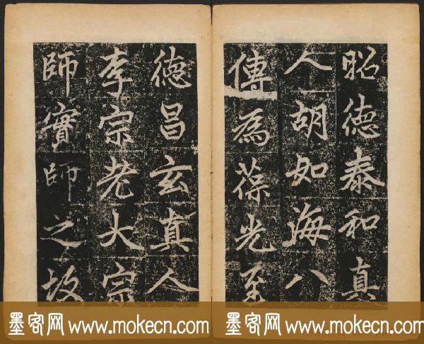 赵孟頫法帖欣赏《元子昂玄教宗传碑》