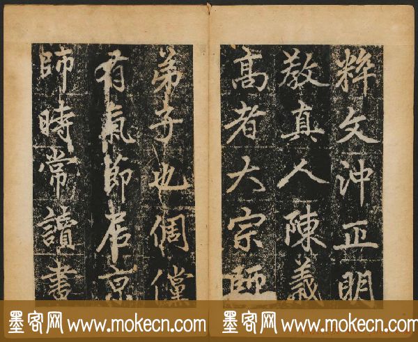 赵孟頫法帖欣赏《元子昂玄教宗传碑》