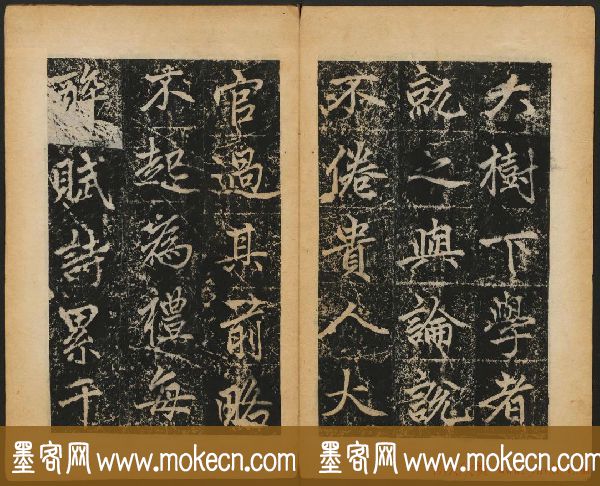赵孟頫法帖欣赏《元子昂玄教宗传碑》