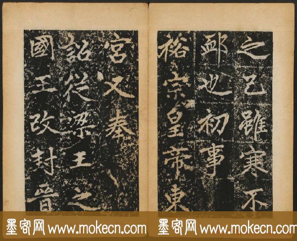 赵孟頫法帖欣赏《元子昂玄教宗传碑》