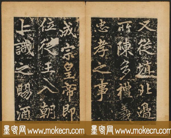 赵孟頫法帖欣赏《元子昂玄教宗传碑》