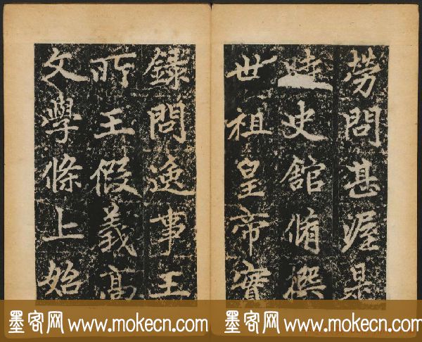 赵孟頫法帖欣赏《元子昂玄教宗传碑》